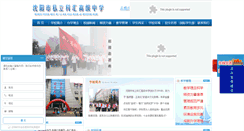 Desktop Screenshot of kehuigaozhong.com
